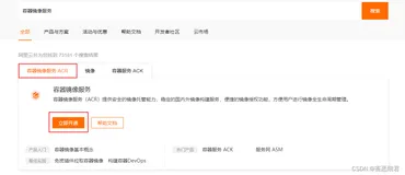 【保姆级】本地镜像发布到阿里云和华为云