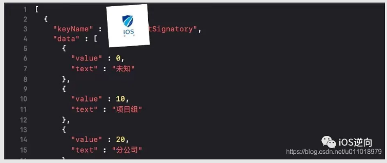 iOS保存接口返回枚举数据为本地json文件可用于测试