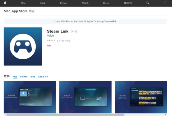 玩游戏的新姿势，Steam Link上架Mac App Store