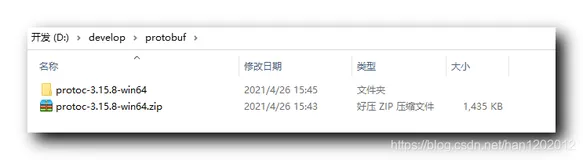 【Android Protobuf 序列化】Protobuf 使用 ( protoc 编译器简介 | 下载 protoc 编译器 | 使用 protoc 编译器编译 .proto 源文件 )（二）