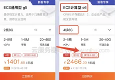 阿里云4核8G服务器租用一年多少钱？公网带宽和系统盘费用价格