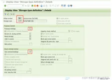 SAP WM中阶下架策略A(Partial Pallet Quantity)