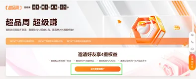 2022年1月云大使返佣规则