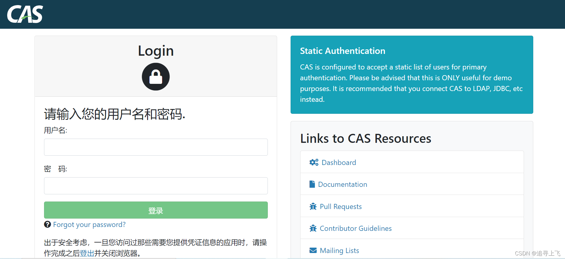 利用Tomcat9.0.x搭建CAS中央认证服务器【协议采用HTTPS】
