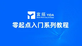 零起点入门系列教程③：创建一个简单的在线审批流程