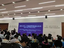清华大学成立AI研究院：张钹院士任院长，Jeff Dean成为计算机学科顾问
