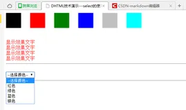 JavaScript---网络编程(11)--DHTML技术演示(4)-单选框/下拉菜单/添加文件-1