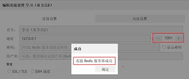 如何在windows上部署多个Redis实例