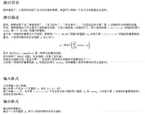 CCF小白刷题之路---202012-1 期末预测之安全指数（C/C++ 100分）