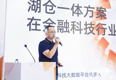 湖仓一体在金融科技行业的实践