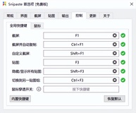 超级好用的5款办公软件，极具办事效率