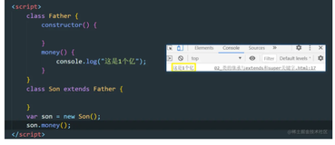 ES6—03：类的继承与extends和super关键字