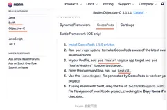 iOS 数据持久化方案-Realm的使用（上）