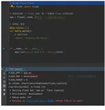 Flask - 解决 app.run() 添加 host、port、debug 参数后运行不生效的问题 