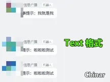 钉钉消息机器人.Net通用C#Unity实现钉钉消息通知一个工具类(无需SDK，无其他引用)