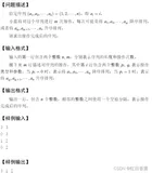 蓝桥杯官网 试题 PREV-278 历届真题 双向排序【第十二届】【省赛】【研究生组】【C++】【C】【Java】【Python】四种解法