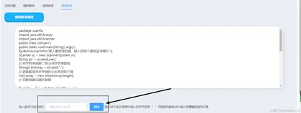 java冒泡排序以及优化，并用vue+element在网页上进行可视化排序