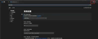 VSCode格式化html标签代码