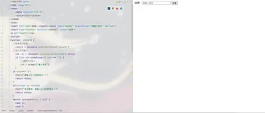 【前端】【JavaScript】通过成绩判断等级