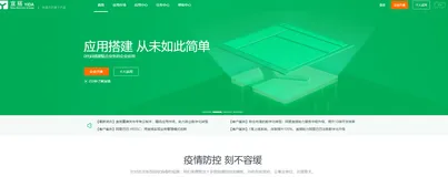 阿里旗下低代码开发平台“宜搭”携手上海中小企业发展服务中心，推出上云特惠！