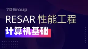 性能基础之CPU、物理核、逻辑核概念与关系