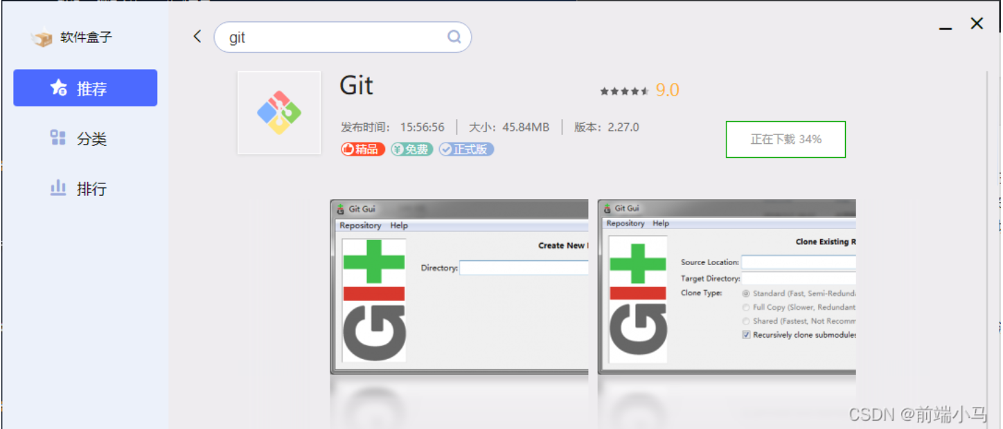 一文带你精通 Git（Git 安装与使用、Git 命令精讲、项目的推送与克隆）