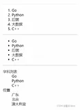 HTML5基本标签
