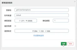 13.第十三节-sentinel 控制台实现信号隔离|学习笔记