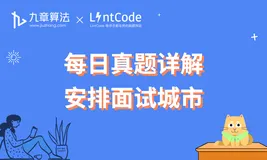 [leetcode/lintcode 题解]  算法面试真题详解：安排面试城市