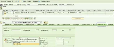SAP S4HANA里委外加工采购功能的变化
