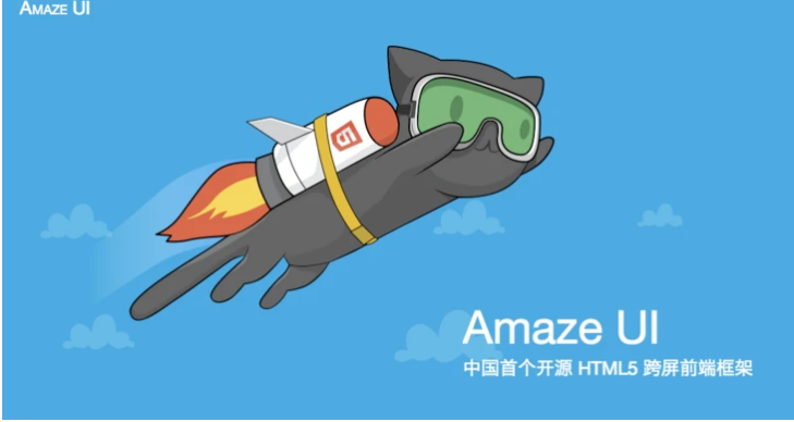云适配将推出中国首个开源 HTML5 跨屏前端框架 - Amaze UI