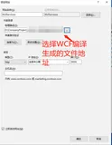 IIS部署WCF详细教程 