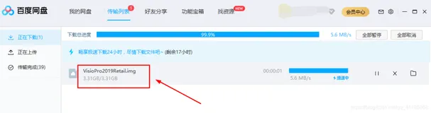 成功解决百度网盘下载文件时遇到 下载总进度一直处于99.9%，显示一直下载不下来的问题