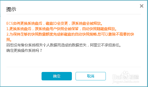 确定好之后.png