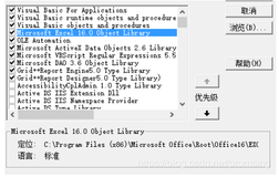 机房收费系统之导出Excel