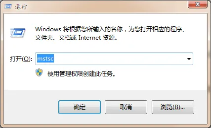 windows远程连接.png