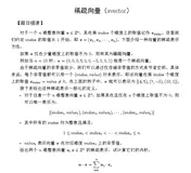 CCF小白刷题之路---202006-2 稀疏向量（C/C++ 100分）
