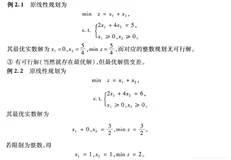 Python之建模规划篇--整数规划