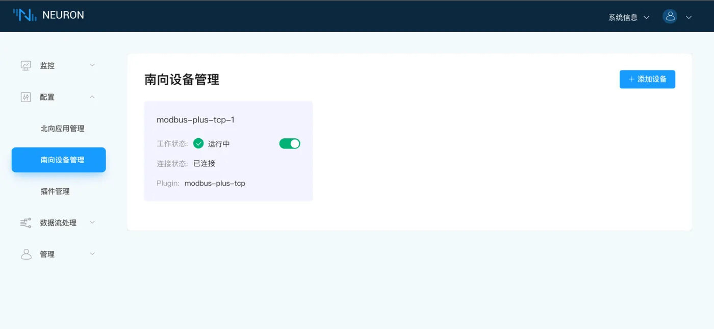 Modbus 连接状态.png