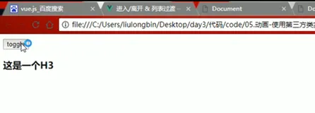 【Vue.js 入门与实战】--动画-使用第三方animate.css类库实现动画