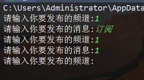 python 实现redis订阅发布功能