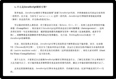 细读 JS | 执行上下文、作用域