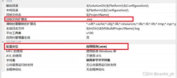 python 外部传参程序编写并打包exe及其调用方式
