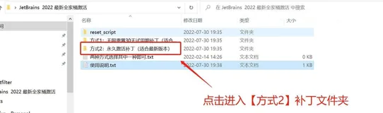 2022.2最新idea破解，window，mac通用