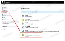 Jenkins(2)- 更改插件源为国内源