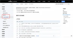 Python 技术篇-百度语音合成API接口调用演示