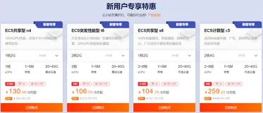 阿里云ECS服务器建立个人博客5年多的使用感觉及建议