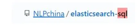 且慢！听说你线上环境准备选型 Elasticsearch SQL 了？
