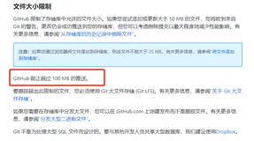 GitHub git push超过100MB大文件失败（write error: Broken pipe）完美解决 