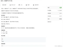 数据结构：KMP(考研 + 竞赛)（二）